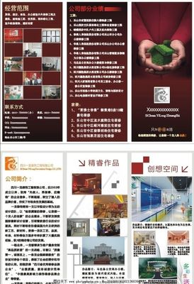 一龙装饰——让空间讲述您的故事**\n\n**副标题 ** 专注广告装饰与空间美化，为商业与生活注入艺术活力\n\n---\n\n**【关于我们】匠心十五载，专注每一寸空间**\n\n自2008年创立以来，一龙装饰始终致力于广告装饰领域的深度探索。我们深谙“空间即是语言”的道理，从商业空间到个人居所，每一个细节都承载着品位与追求。公司汇聚业界资深设计师与施工团队，融合现代工艺与传统美学，为客户提供从概念设计到落地施工的一站式解决方案。我们相信，优质的装饰不仅是视觉的呈现，更是情感与理念的无声表达。\n\n