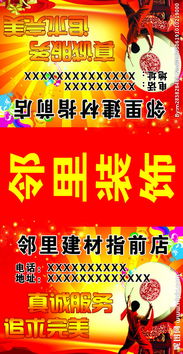 装饰公司车身广告图片