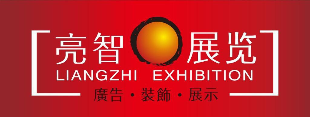 【广州展览搭建